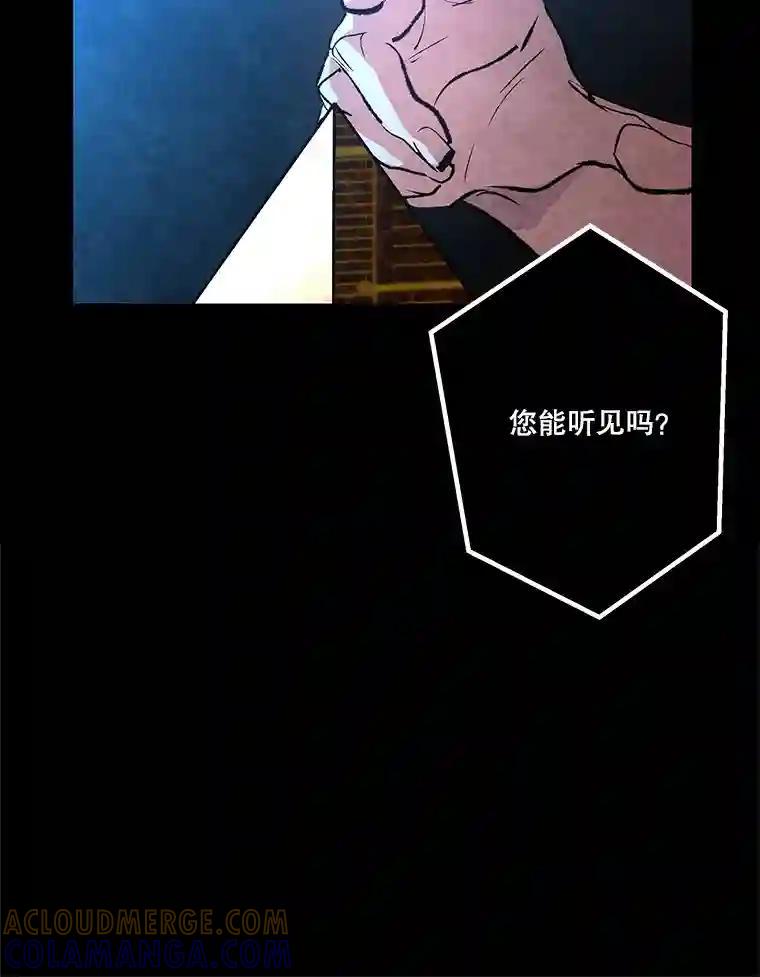 《记忆猎人》40.进入蓝岛 第13页