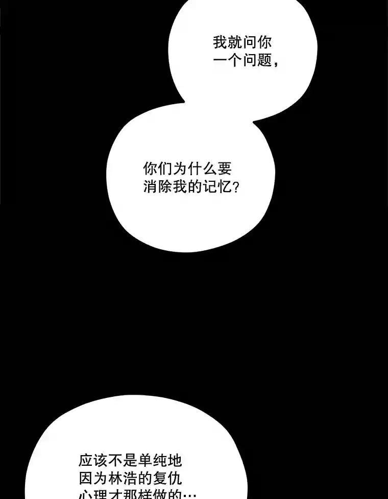 《记忆猎人》40.进入蓝岛 第20页
