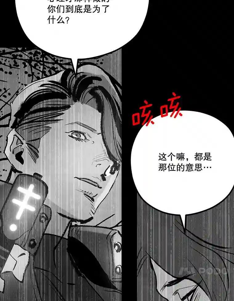 《记忆猎人》40.进入蓝岛 第21页