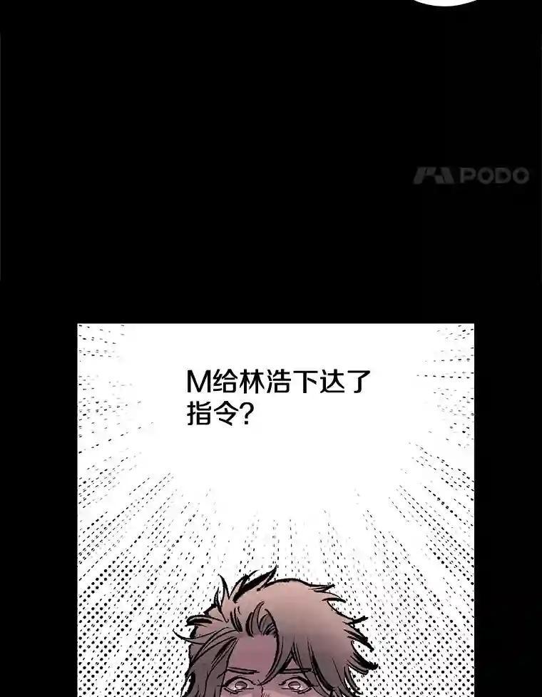 《记忆猎人》40.进入蓝岛 第15页