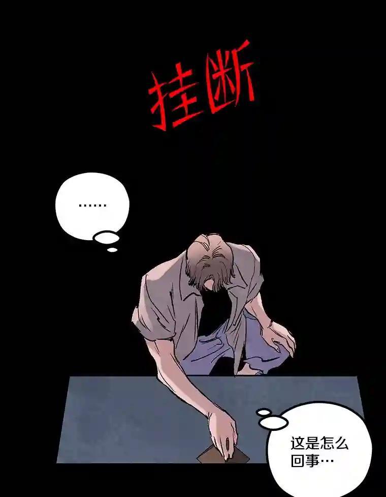 《记忆猎人》40.进入蓝岛 第14页