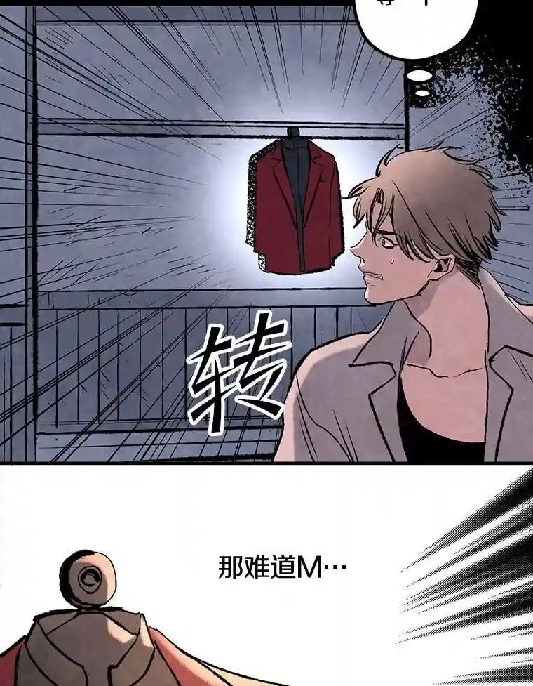 《记忆猎人》40.进入蓝岛 第17页