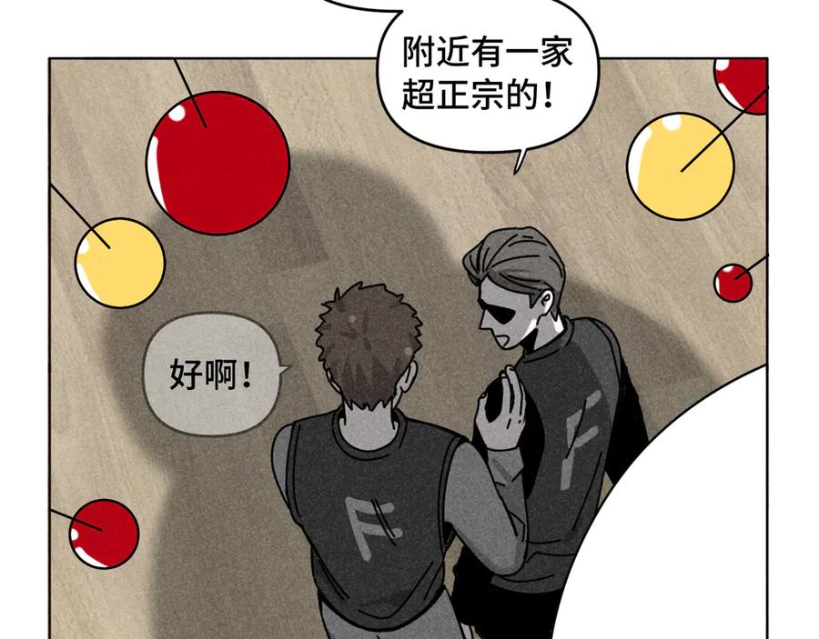 《追星总裁》第39话：这个总裁只会吃吗？ 第39页