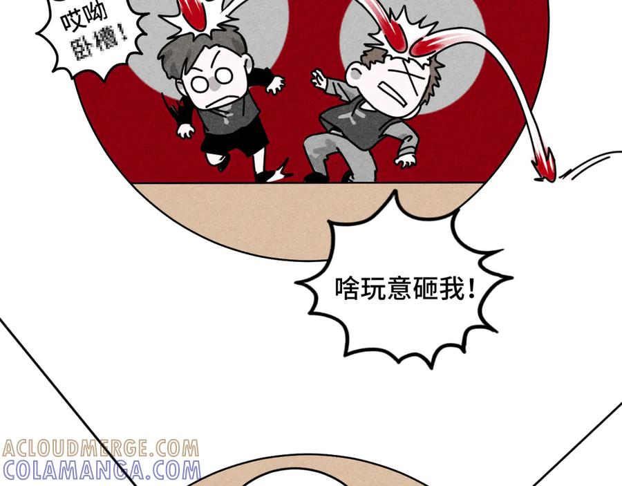 《追星总裁》第39话：这个总裁只会吃吗？ 第41页