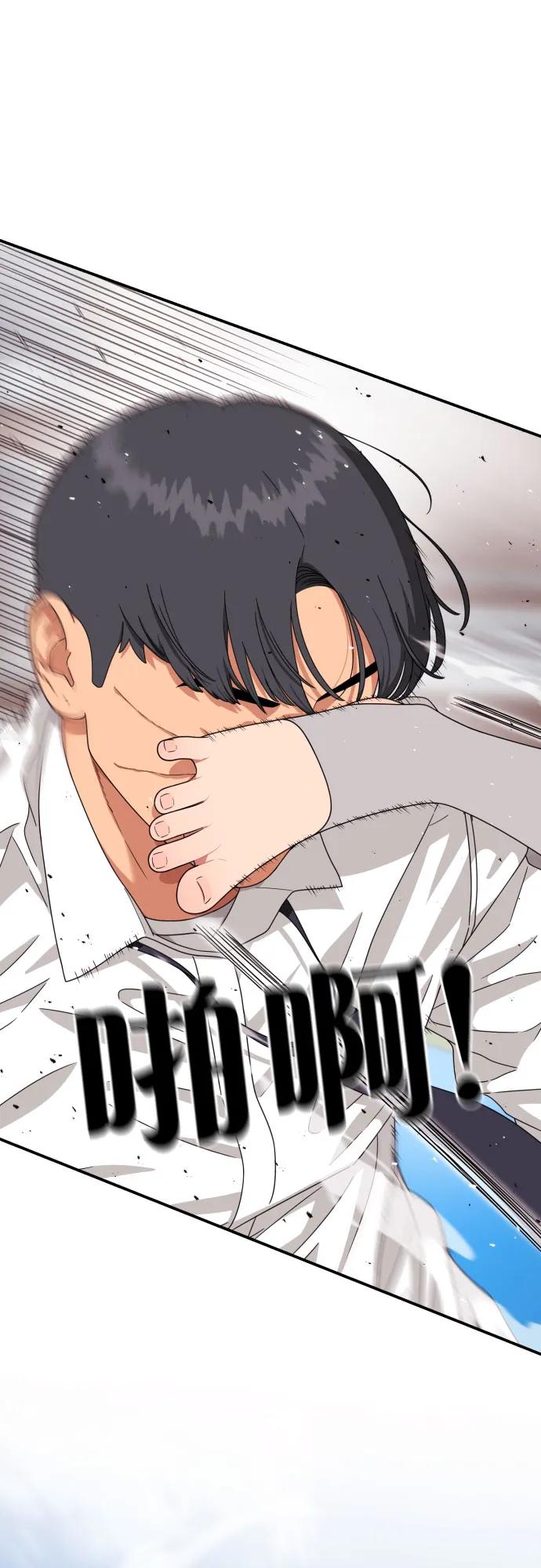 《一级格斗课外辅导》第42话 李敏彩 vs 许道润 第6页