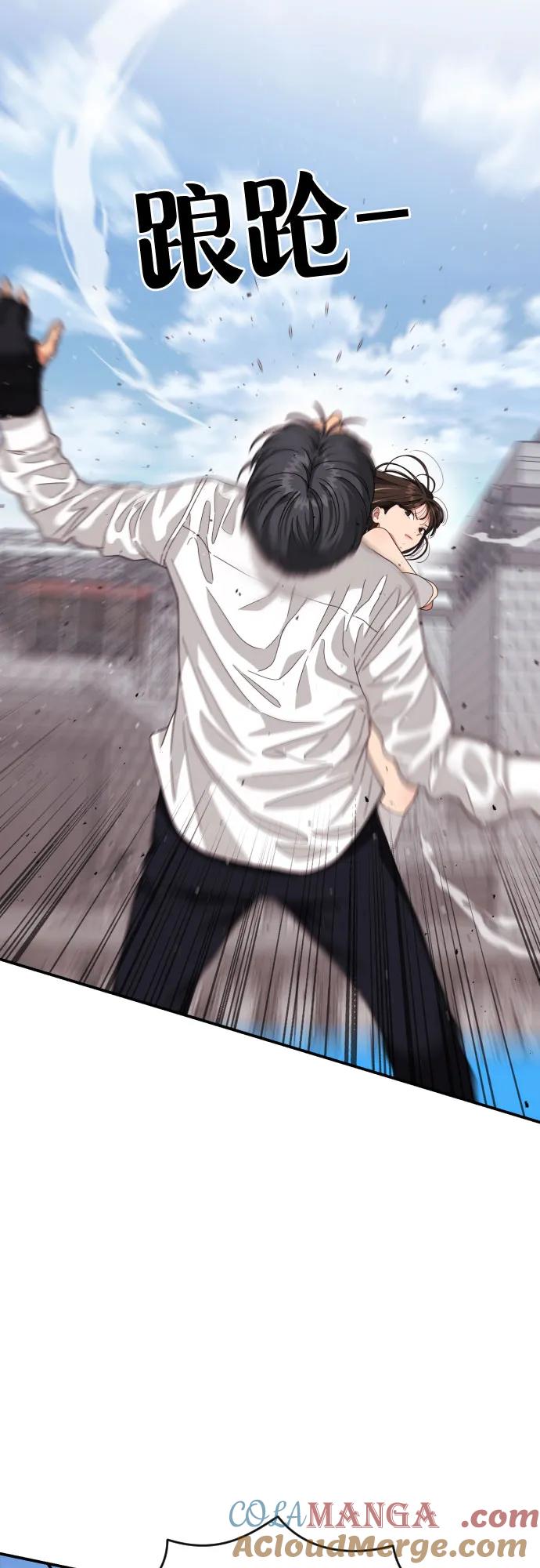 《一级格斗课外辅导》第42话 李敏彩 vs 许道润 第7页