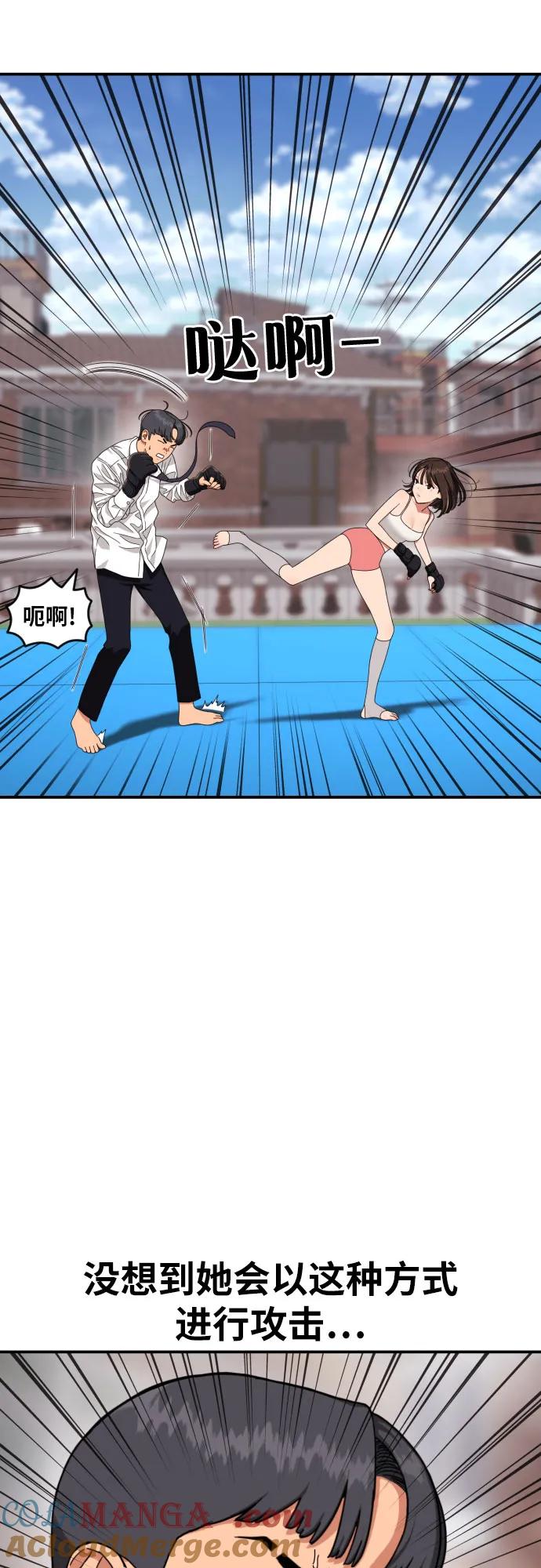 《一级格斗课外辅导》第42话 李敏彩 vs 许道润 第10页