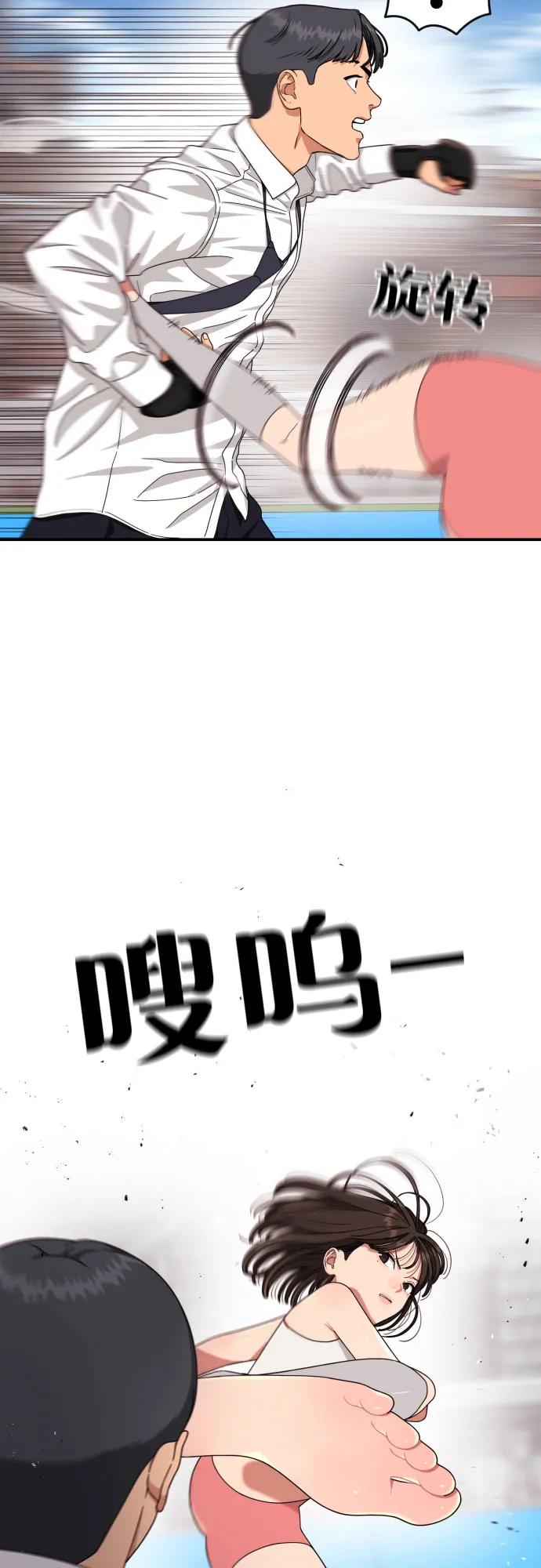 《一级格斗课外辅导》第42话 李敏彩 vs 许道润 第3页