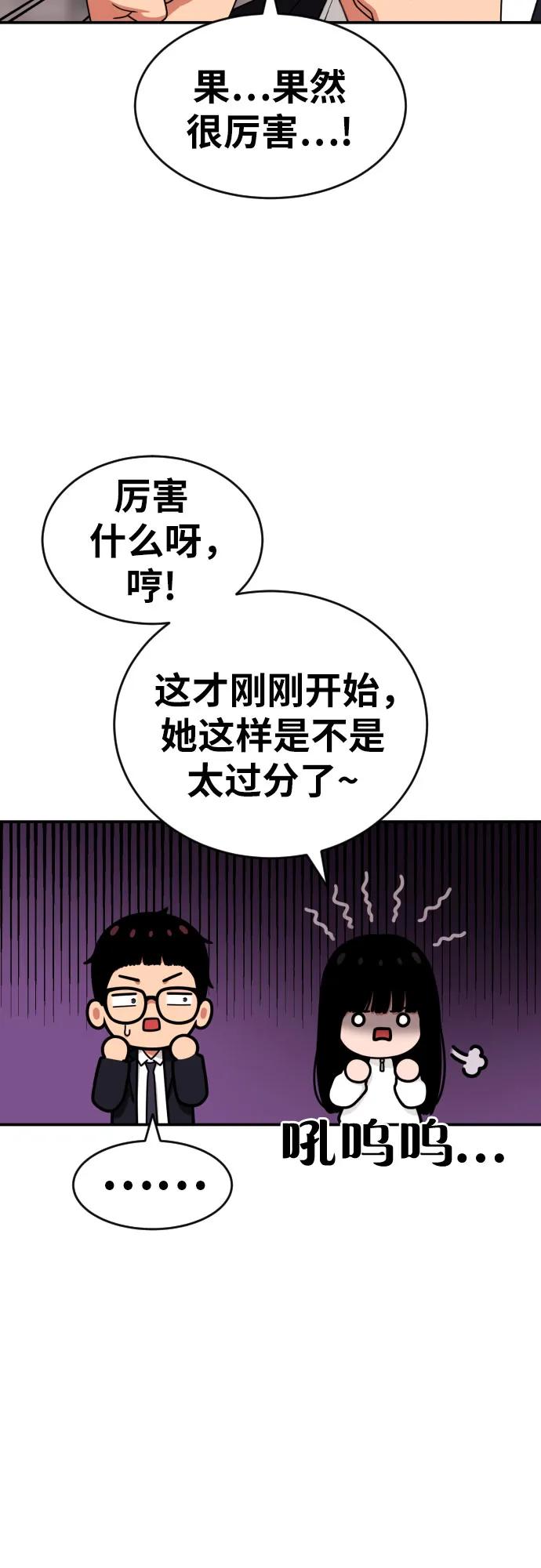 《一级格斗课外辅导》第42话 李敏彩 vs 许道润 第9页