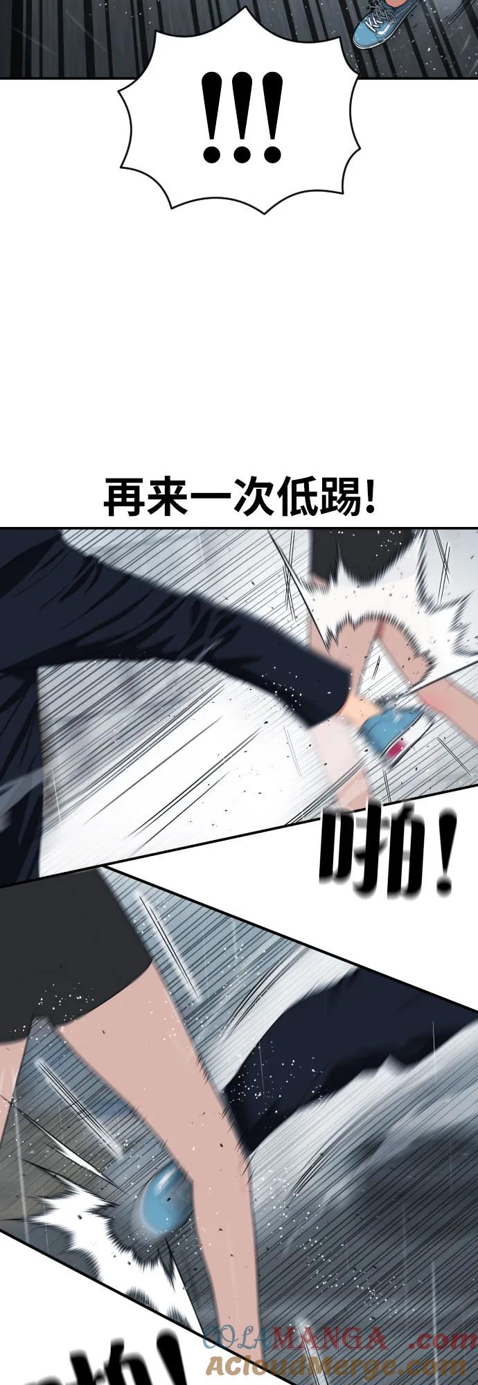 《一级格斗课外辅导》第46话 宋智宇 vs 金载赫 2 第37页