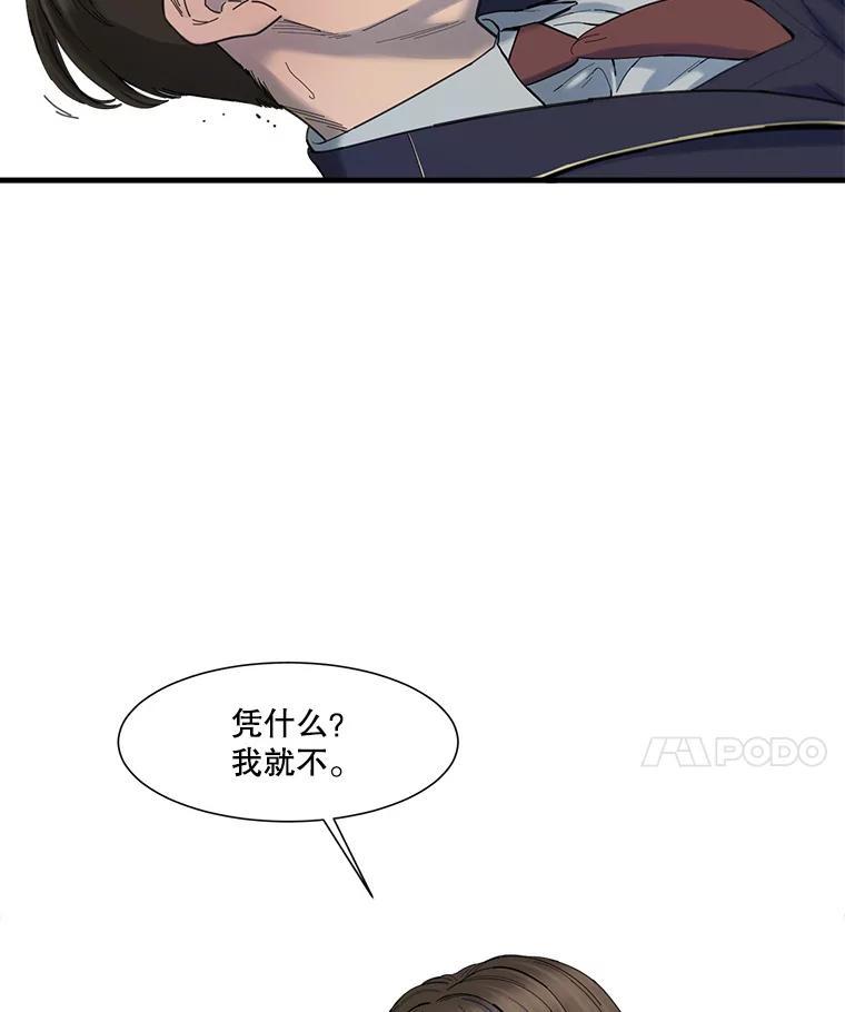 《梦境：黑色牢笼 Wonderland： Black Cage》45.你需要一个妈妈 第40页