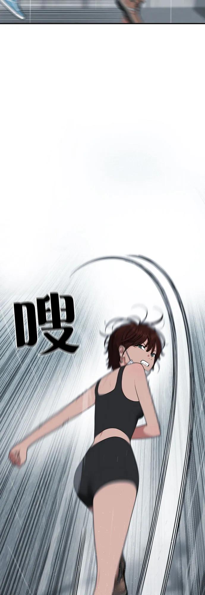 《一级格斗课外辅导》第46话 宋智宇 vs 金载赫 2 第51页