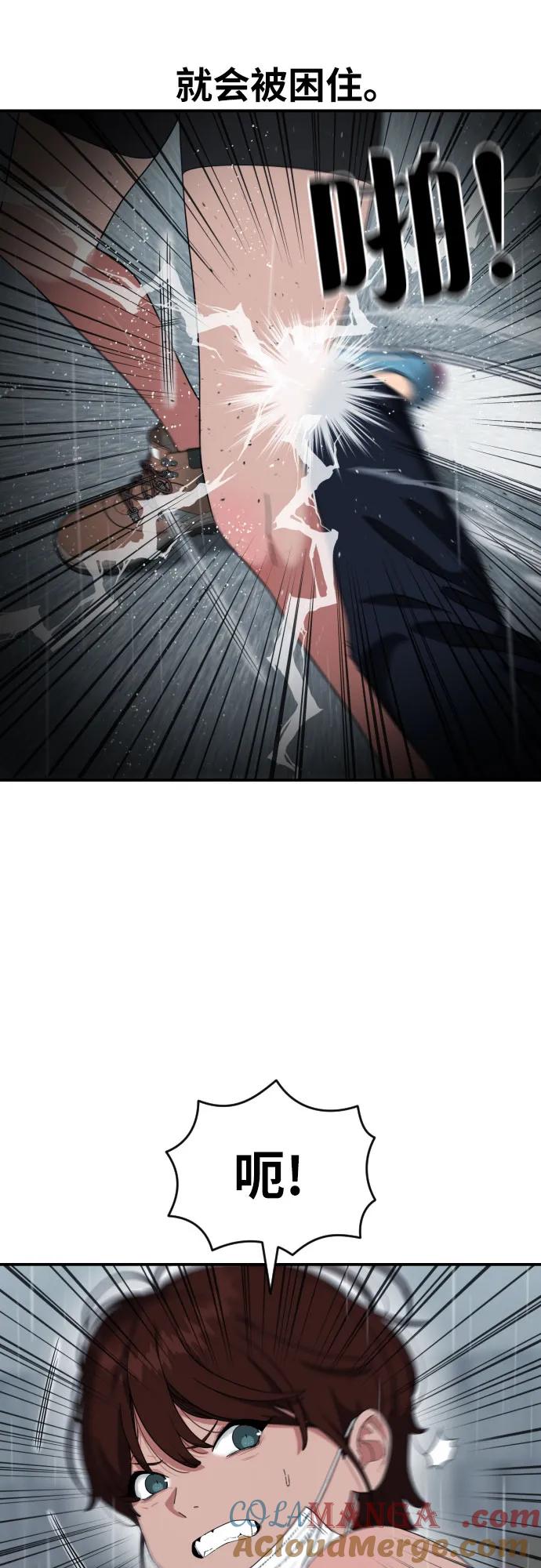 《一级格斗课外辅导》第46话 宋智宇 vs 金载赫 2 第40页