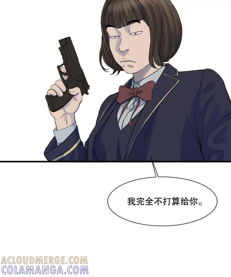 《梦境：黑色牢笼 Wonderland： Black Cage》45.你需要一个妈妈 第41页