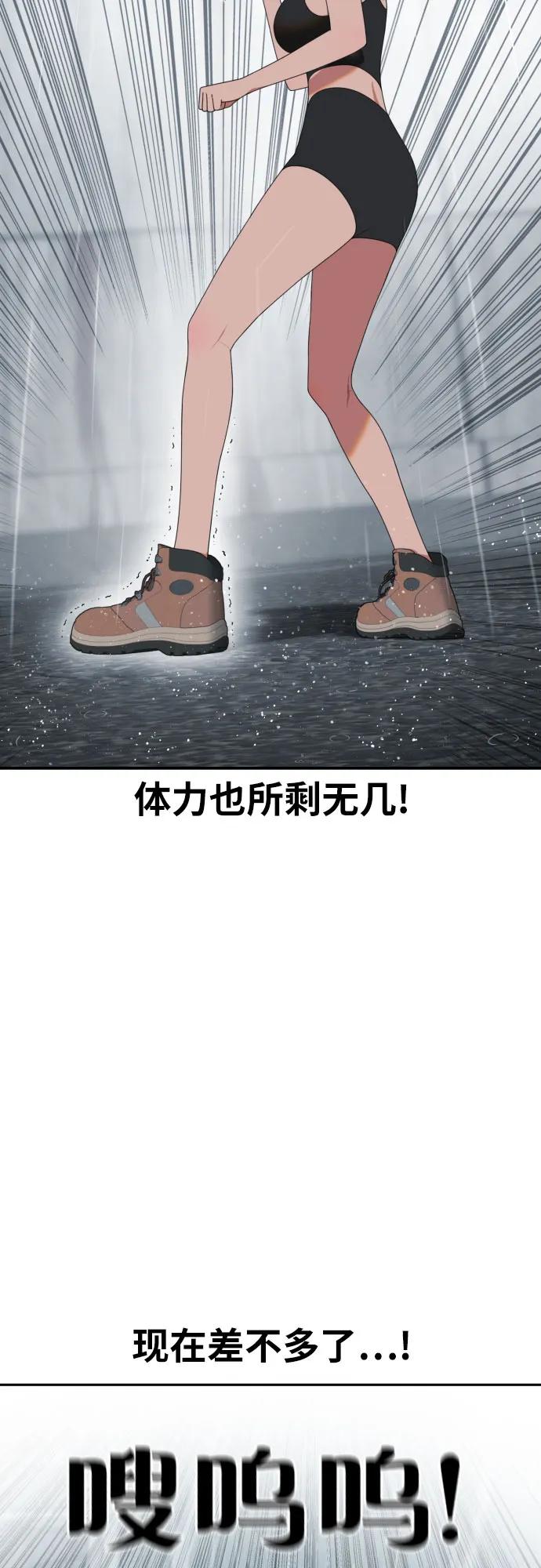 《一级格斗课外辅导》第46话 宋智宇 vs 金载赫 2 第48页