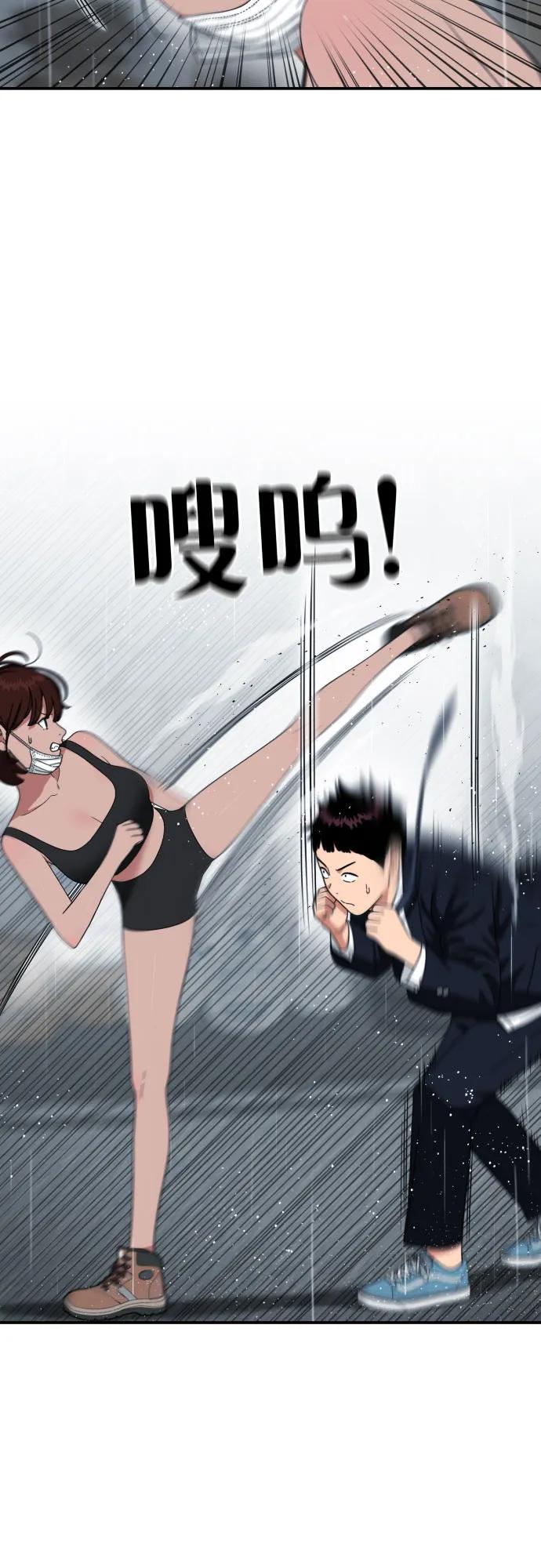 《一级格斗课外辅导》第46话 宋智宇 vs 金载赫 2 第41页