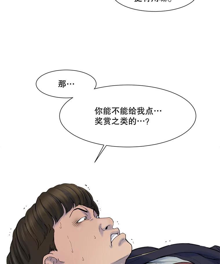 《梦境：黑色牢笼 Wonderland： Black Cage》45.你需要一个妈妈 第39页