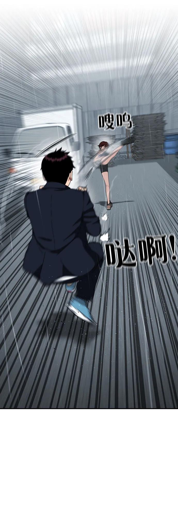 《一级格斗课外辅导》第46话 宋智宇 vs 金载赫 2 第42页
