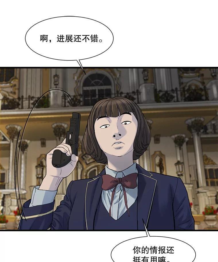 《梦境：黑色牢笼 Wonderland： Black Cage》45.你需要一个妈妈 第38页
