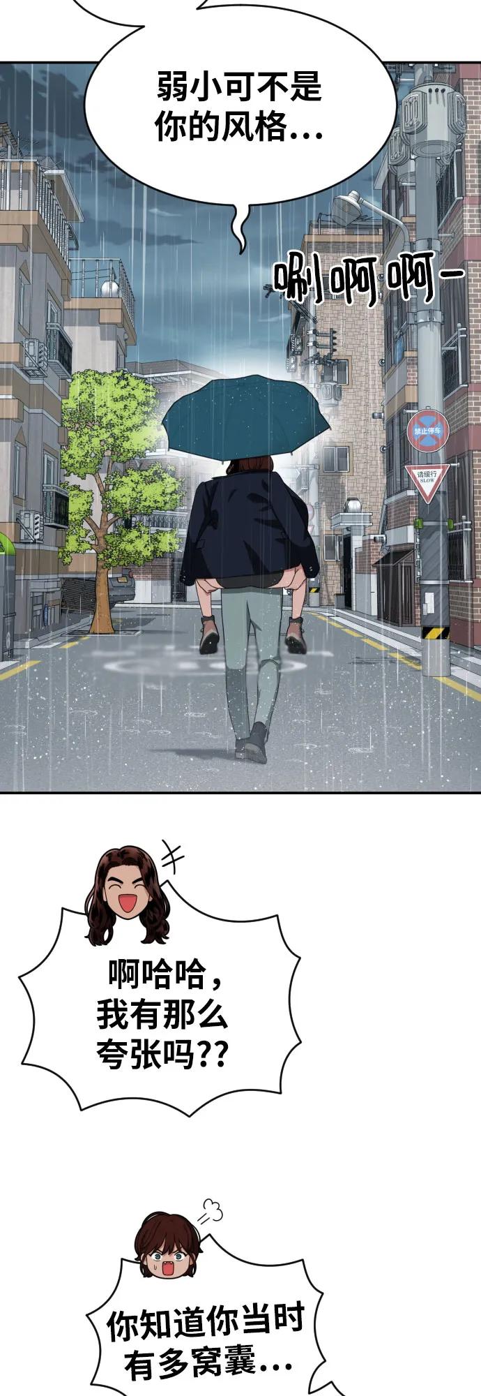 《一级格斗课外辅导》第47话 宋智宇 2 第23页