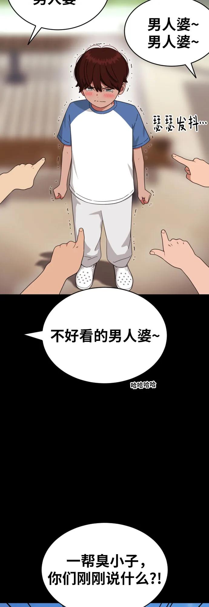 《一级格斗课外辅导》第47话 宋智宇 2 第17页