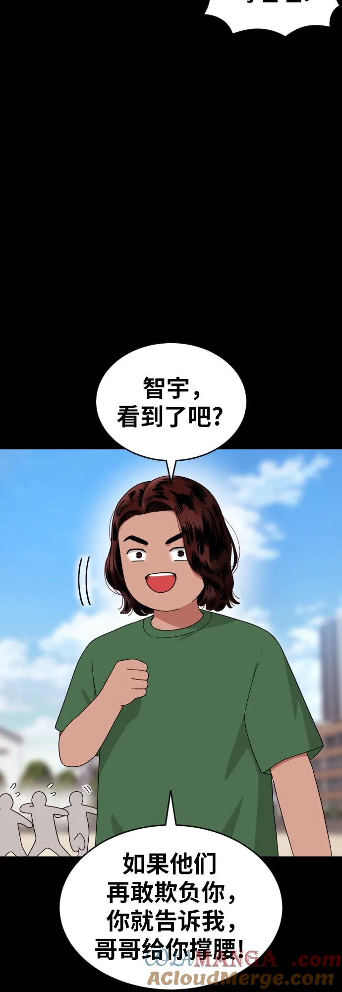 《一级格斗课外辅导》第47话 宋智宇 2 第19页