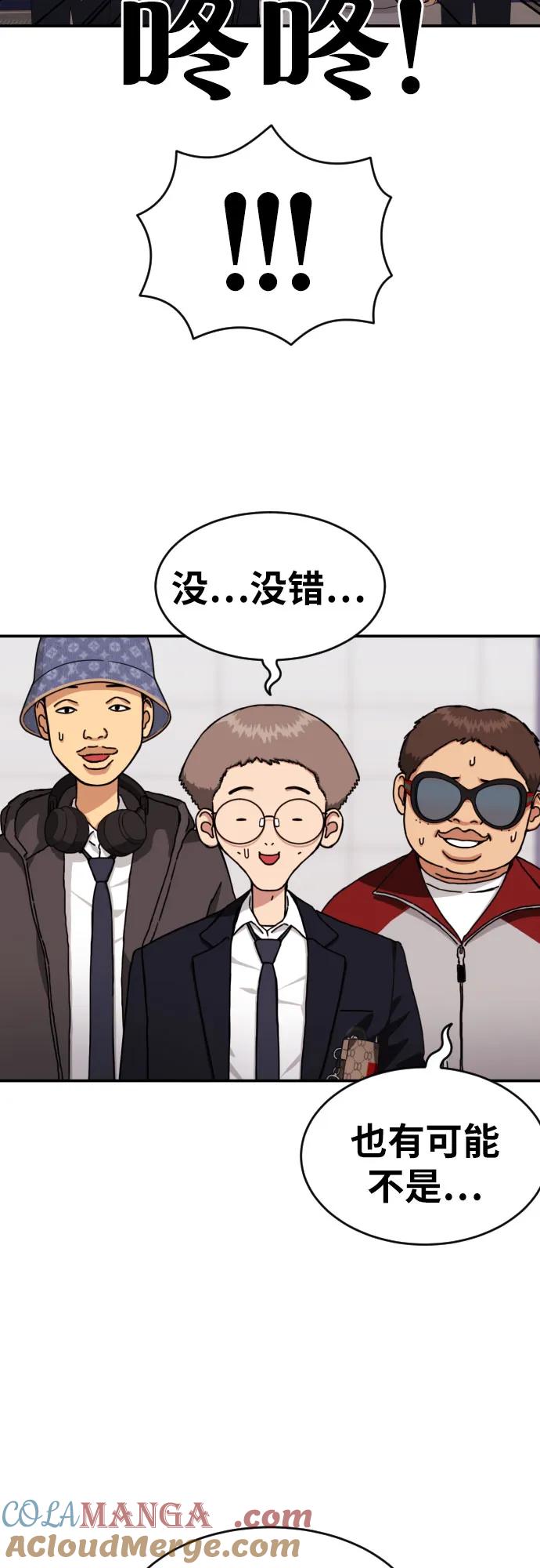 《一级格斗课外辅导》第48话 好奇心重的宋智宇 第46页