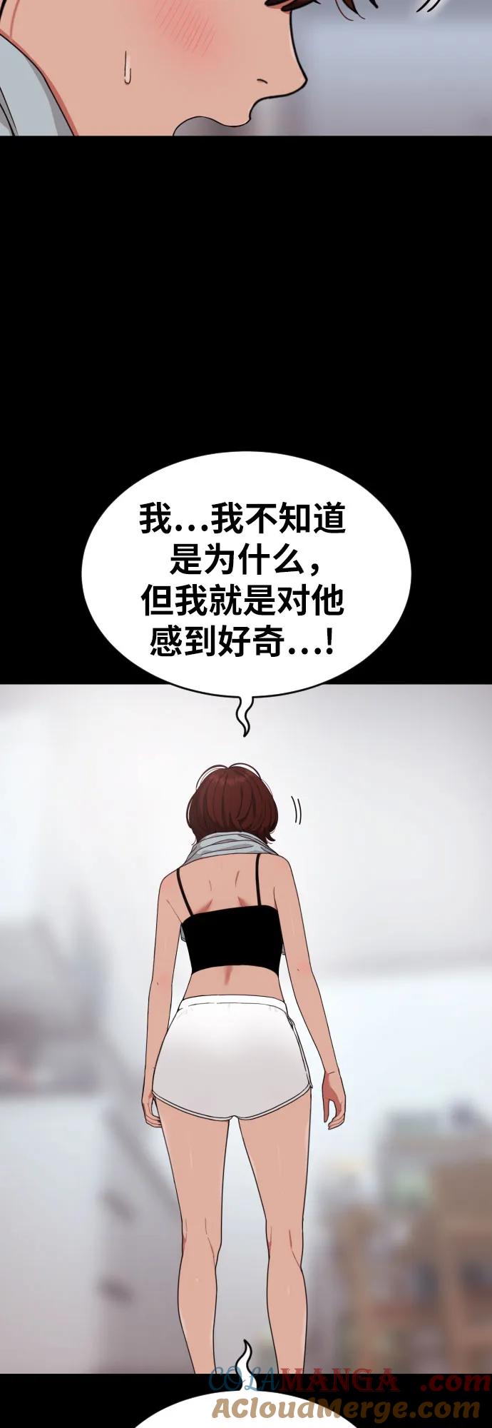 《一级格斗课外辅导》第48话 好奇心重的宋智宇 第25页