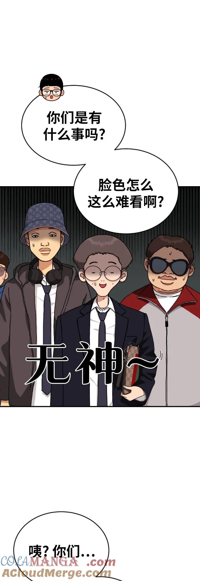 《一级格斗课外辅导》第48话 好奇心重的宋智宇 第43页
