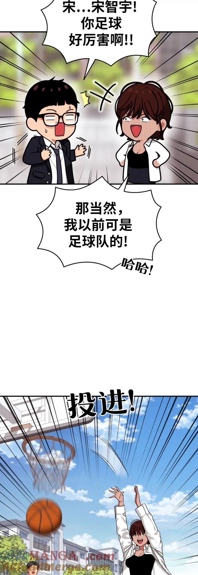 《一级格斗课外辅导》第48话 好奇心重的宋智宇 第16页