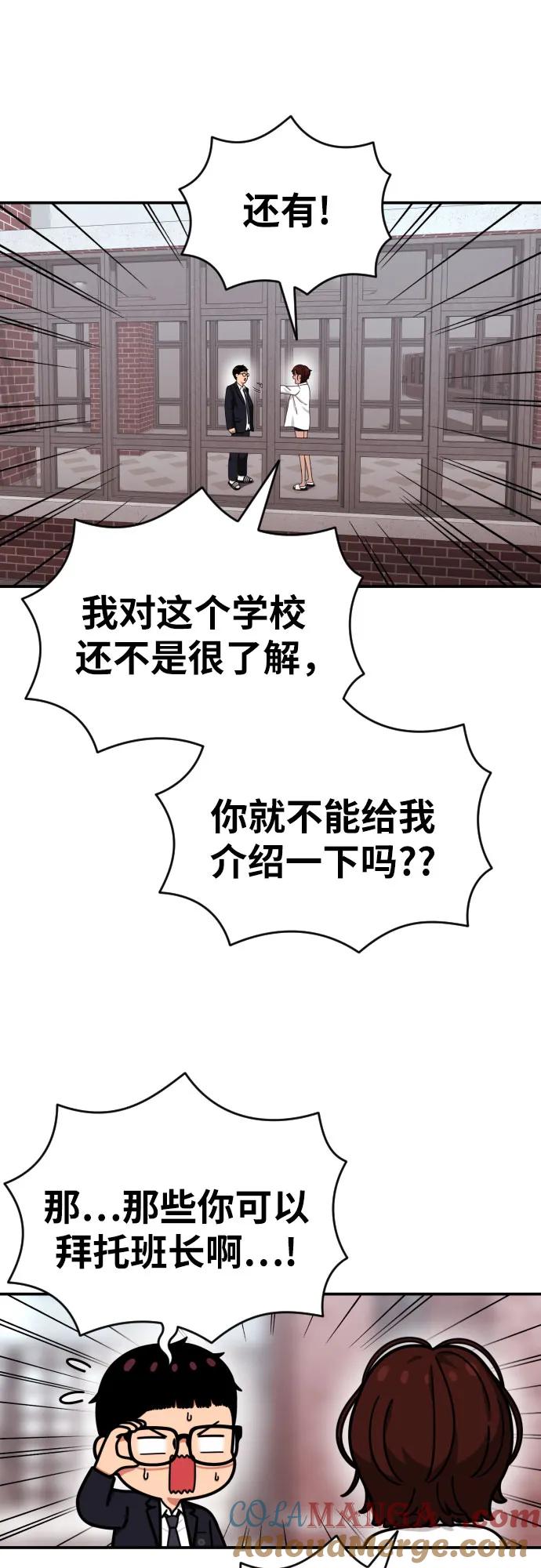 《一级格斗课外辅导》第48话 好奇心重的宋智宇 第7页