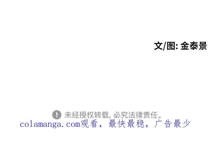 《一级格斗课外辅导》第48话 好奇心重的宋智宇 第60页