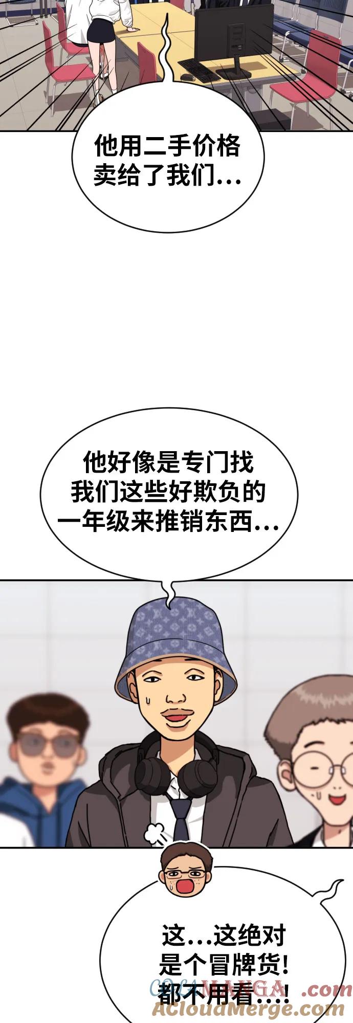 《一级格斗课外辅导》第48话 好奇心重的宋智宇 第49页