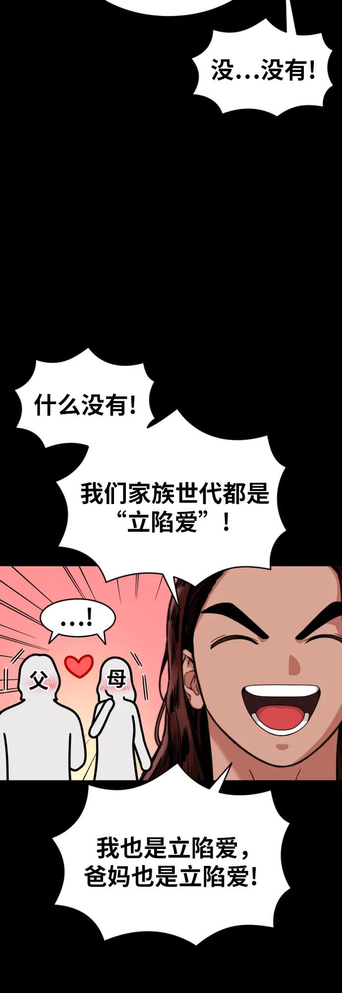 《一级格斗课外辅导》第48话 好奇心重的宋智宇 第23页
