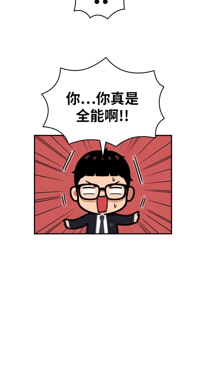 《一级格斗课外辅导》第48话 好奇心重的宋智宇 第18页