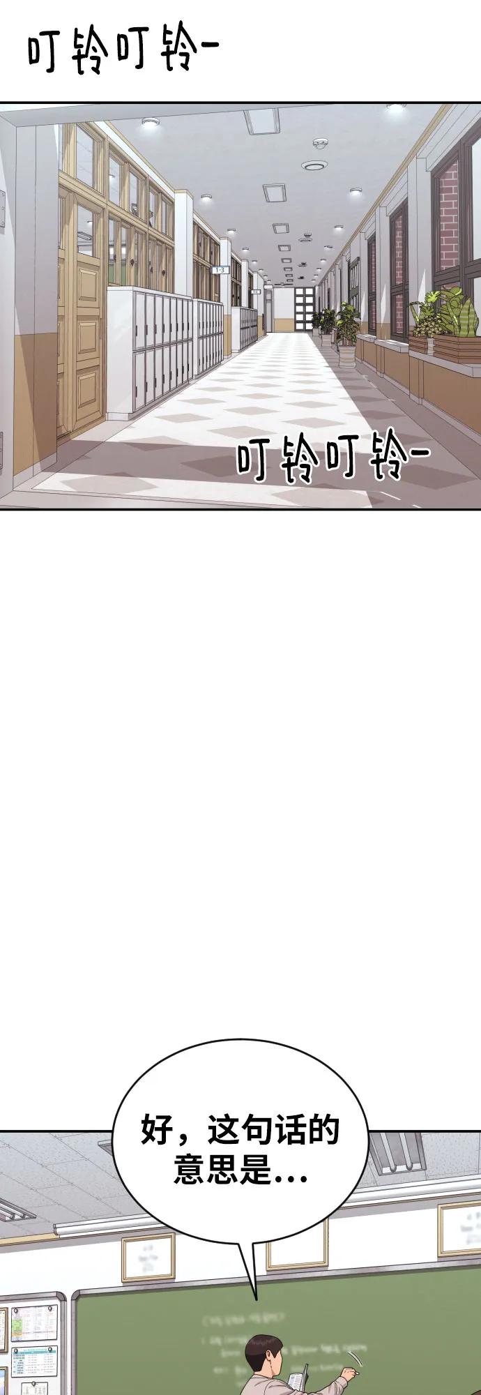 《一级格斗课外辅导》第48话 好奇心重的宋智宇 第29页