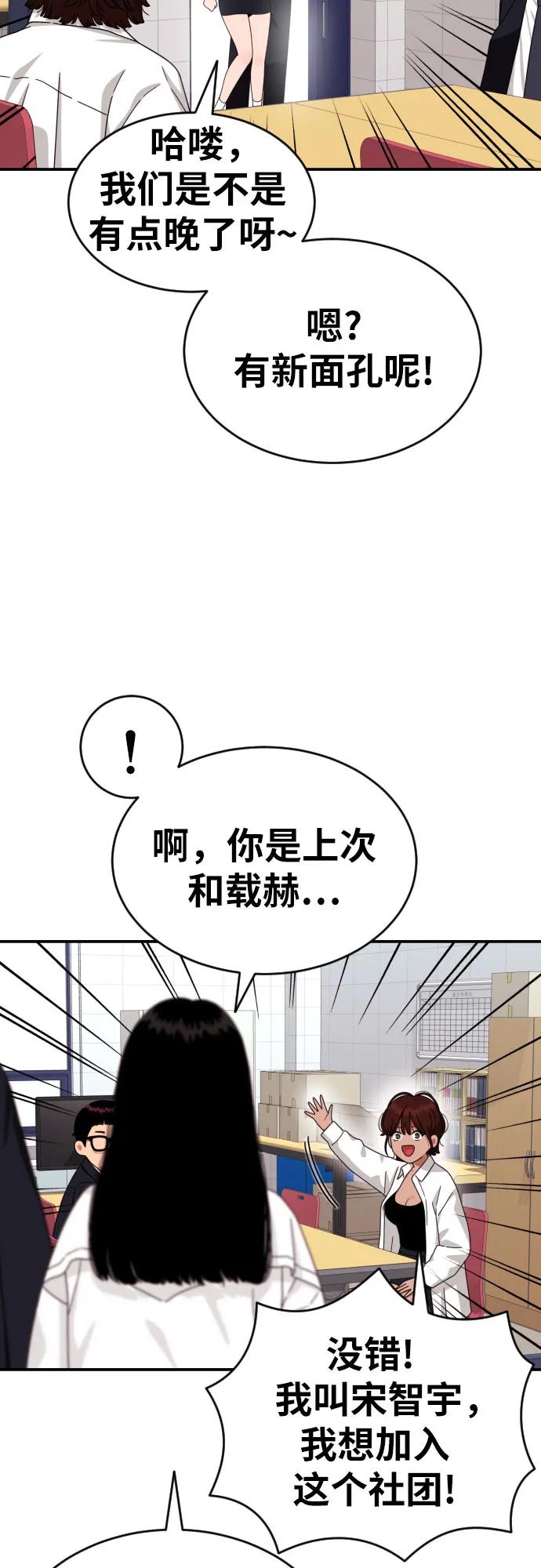 《一级格斗课外辅导》第48话 好奇心重的宋智宇 第39页