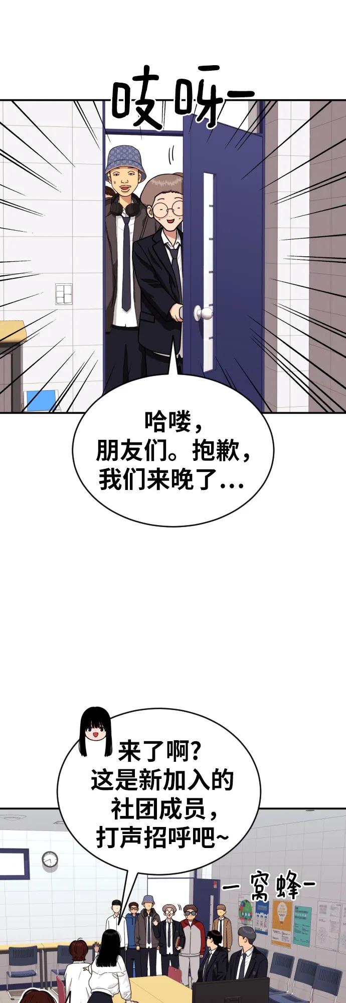 《一级格斗课外辅导》第48话 好奇心重的宋智宇 第41页