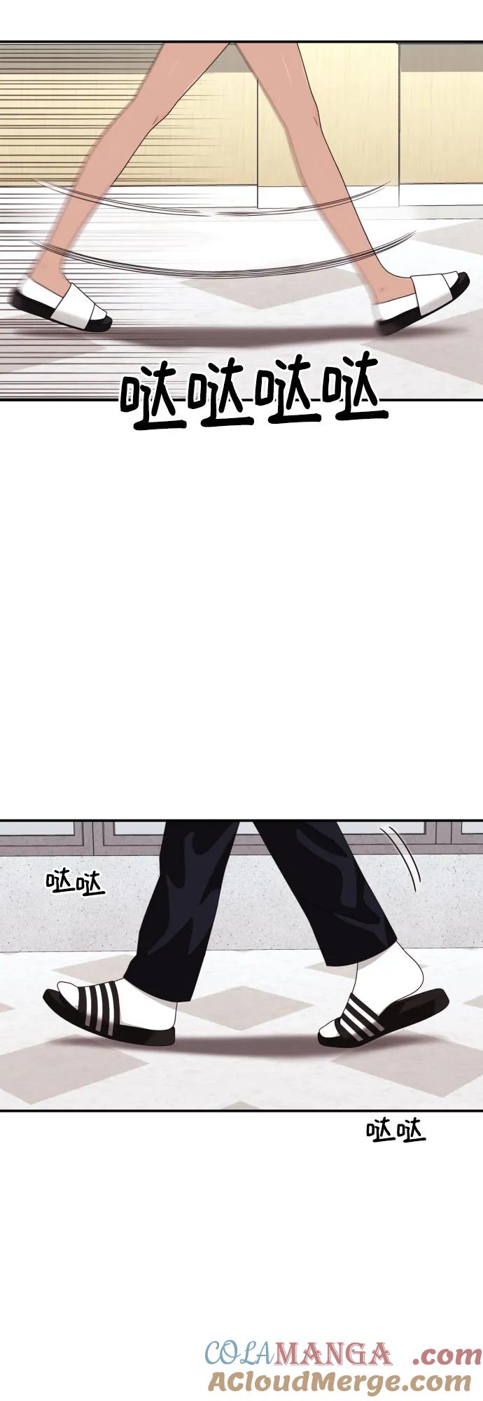 《一级格斗课外辅导》第48话 好奇心重的宋智宇 第4页