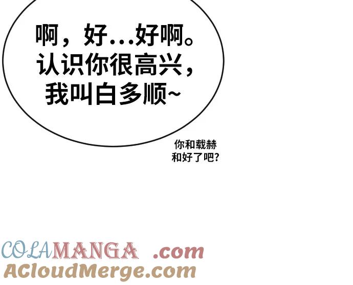 《一级格斗课外辅导》第48话 好奇心重的宋智宇 第40页
