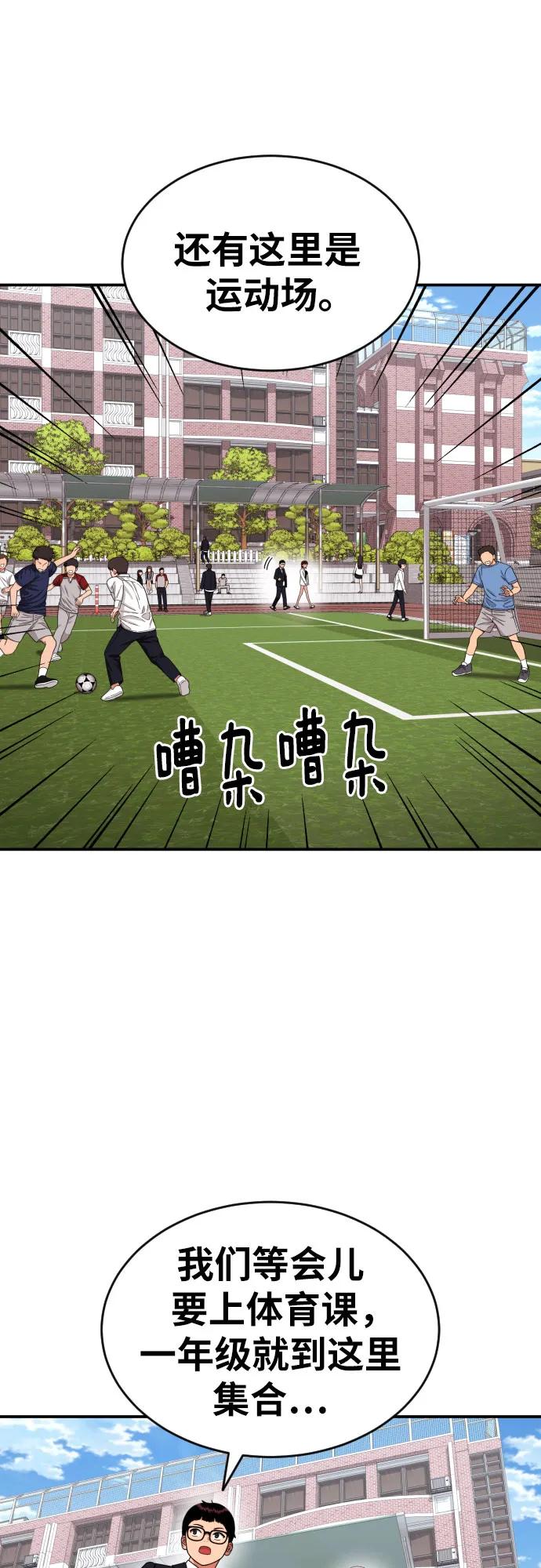 《一级格斗课外辅导》第48话 好奇心重的宋智宇 第12页