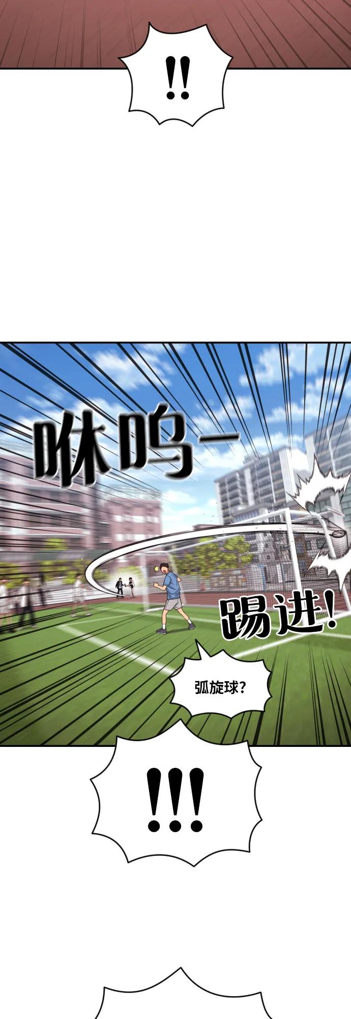 《一级格斗课外辅导》第48话 好奇心重的宋智宇 第15页