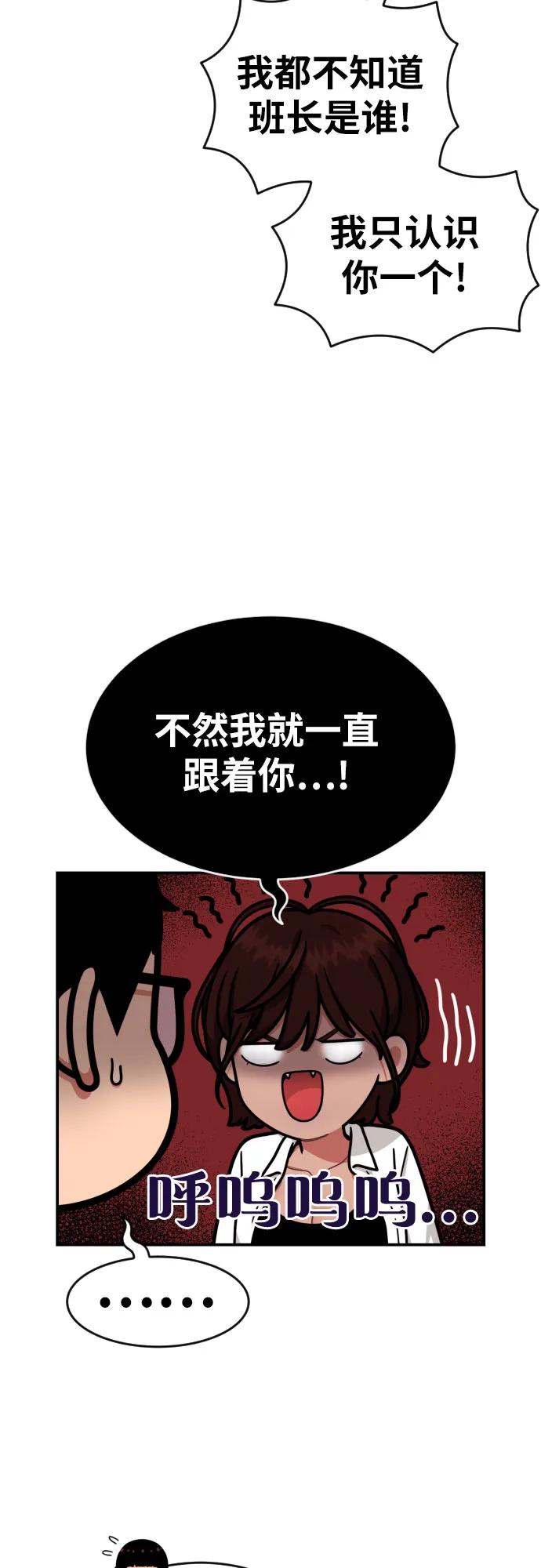 《一级格斗课外辅导》第48话 好奇心重的宋智宇 第8页