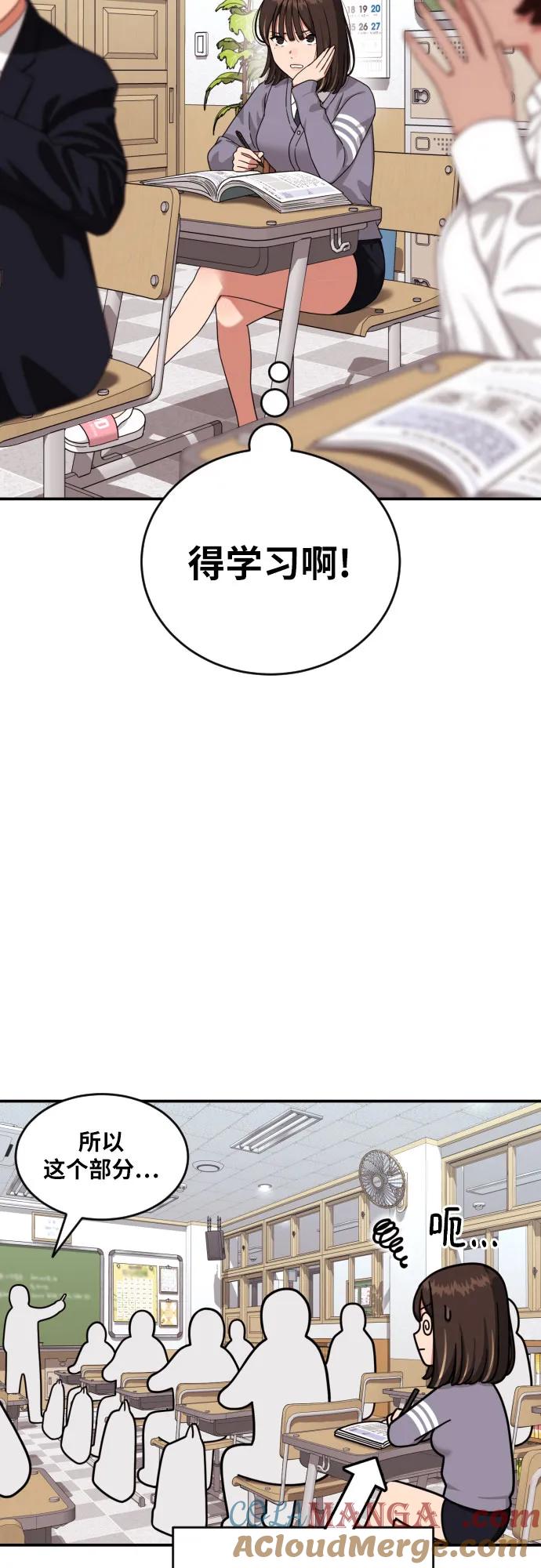 《一级格斗课外辅导》第48话 好奇心重的宋智宇 第34页