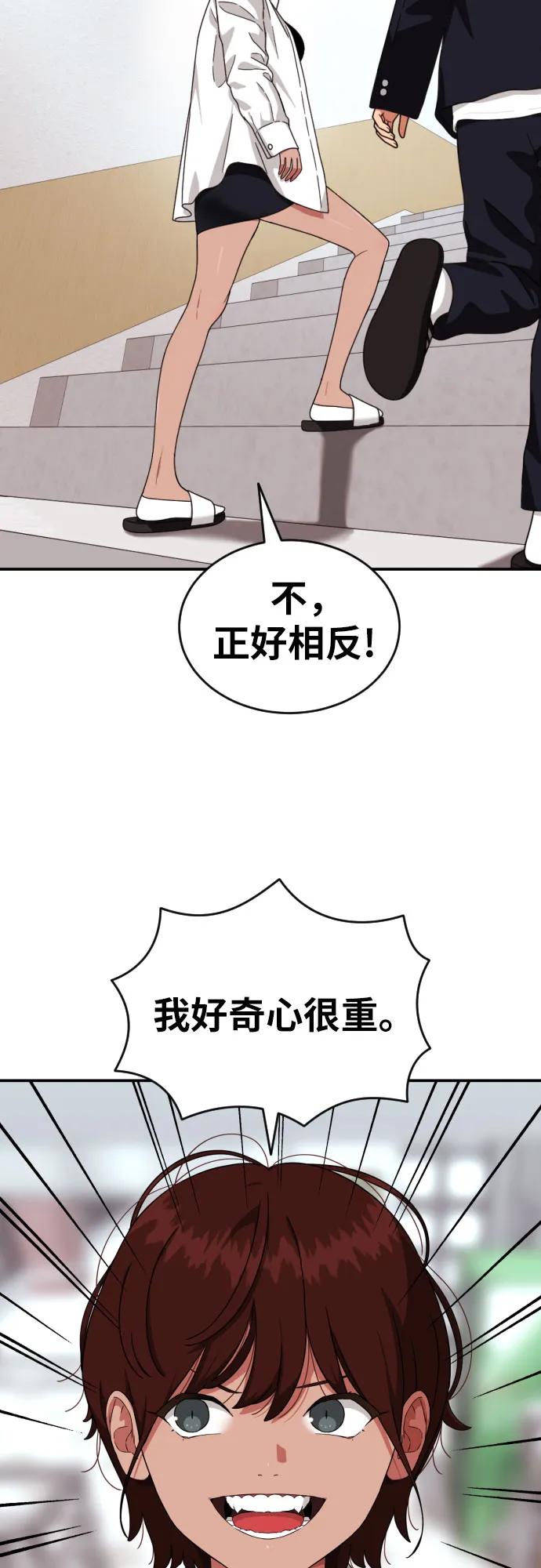 《一级格斗课外辅导》第48话 好奇心重的宋智宇 第20页