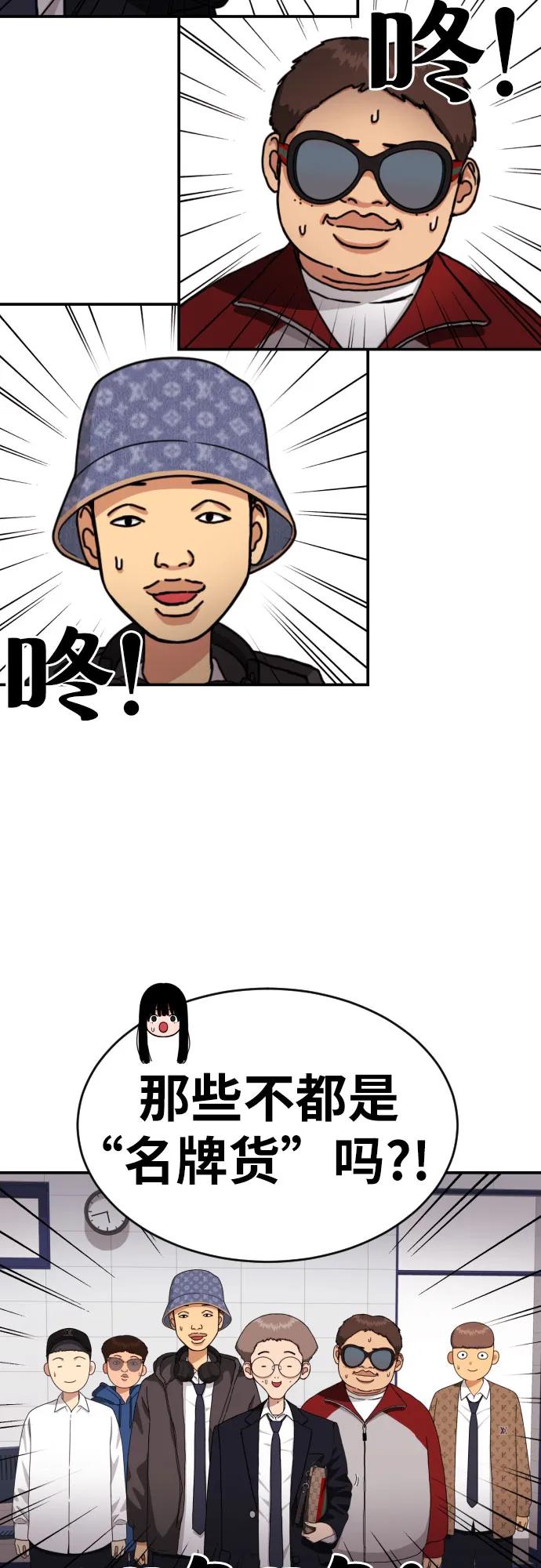 《一级格斗课外辅导》第48话 好奇心重的宋智宇 第45页