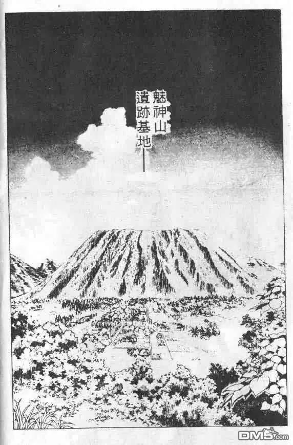 《强殖装甲凯普》第5卷 第30页