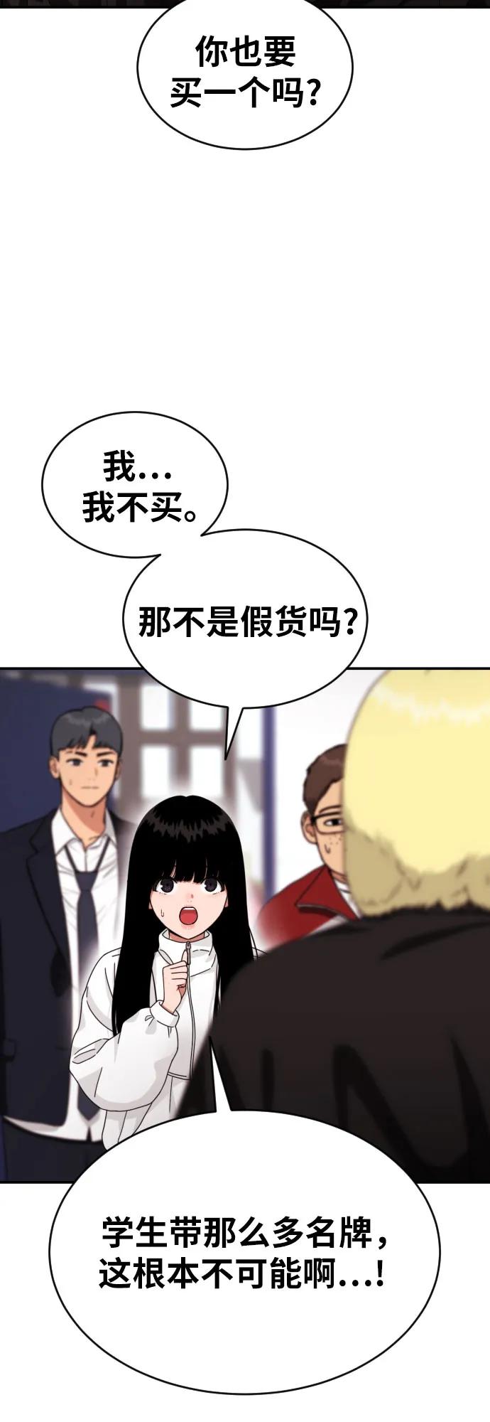 《一级格斗课外辅导》第50话 朴斗燮2 第44页