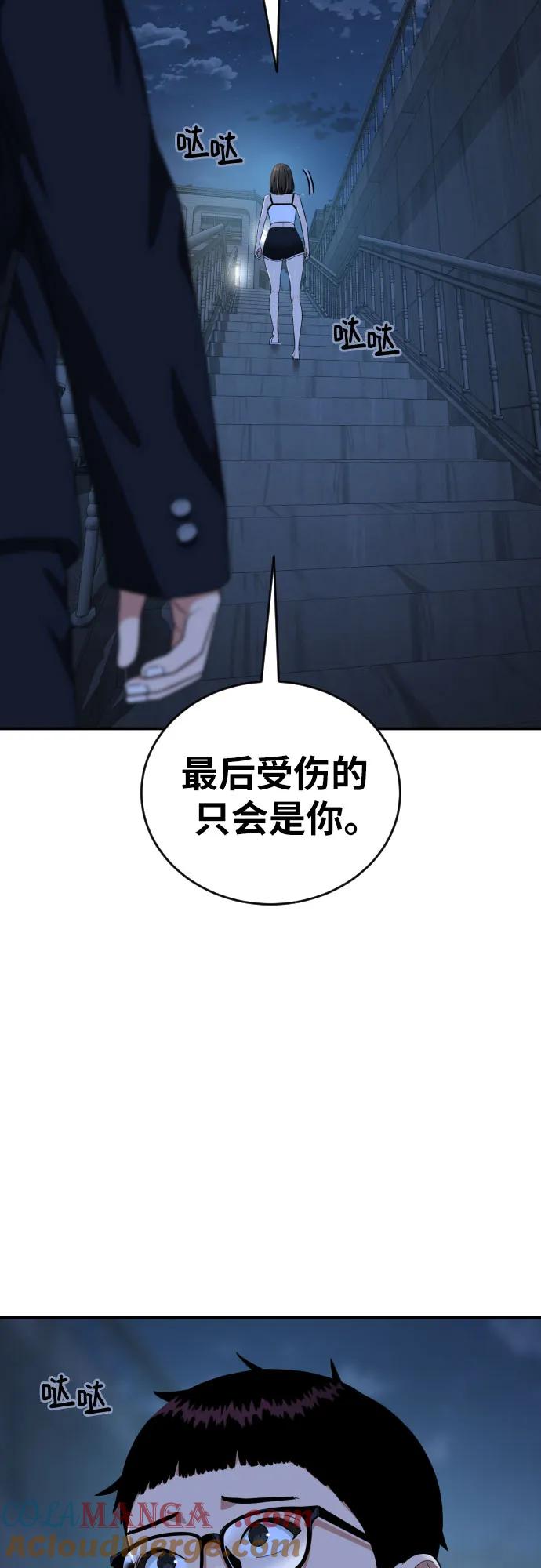 《一级格斗课外辅导》第50话 朴斗燮2 第34页