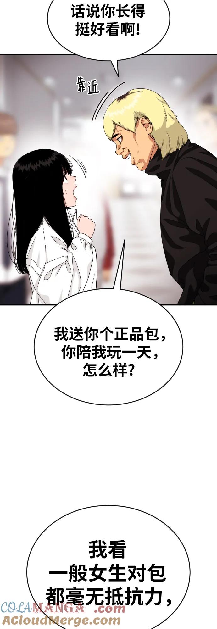 《一级格斗课外辅导》第50话 朴斗燮2 第46页